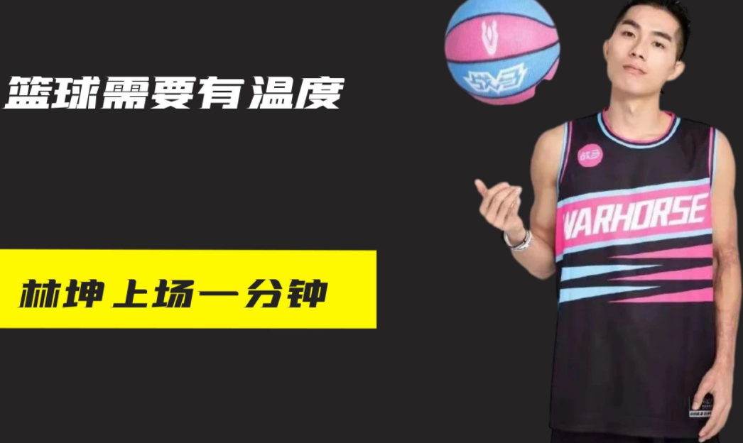 百收上热搜，林坤上场1分钟是这种表现!把自己绝杀