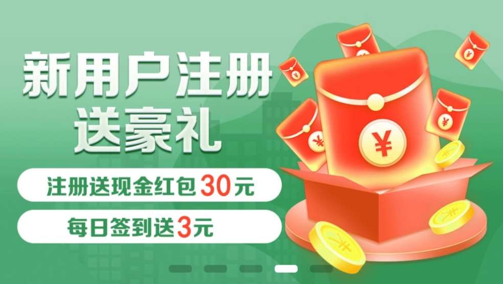 易晟APP， 每天签到送3元，撸一波下车，稳妥安全！