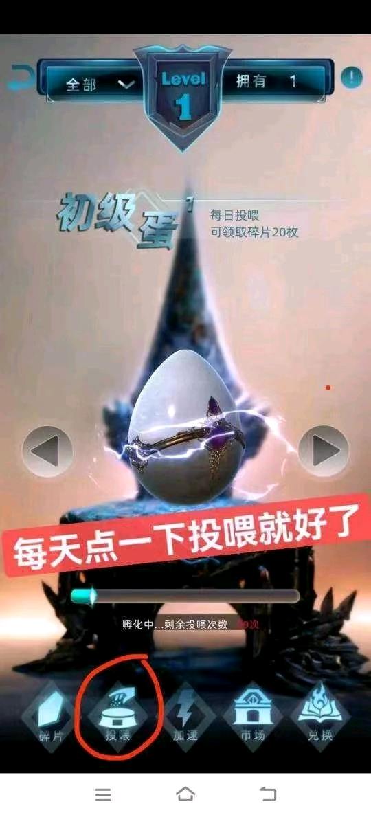  非凡艺术注册下载就送蛋，可以孵化宠物，一个宠物22元 ～30