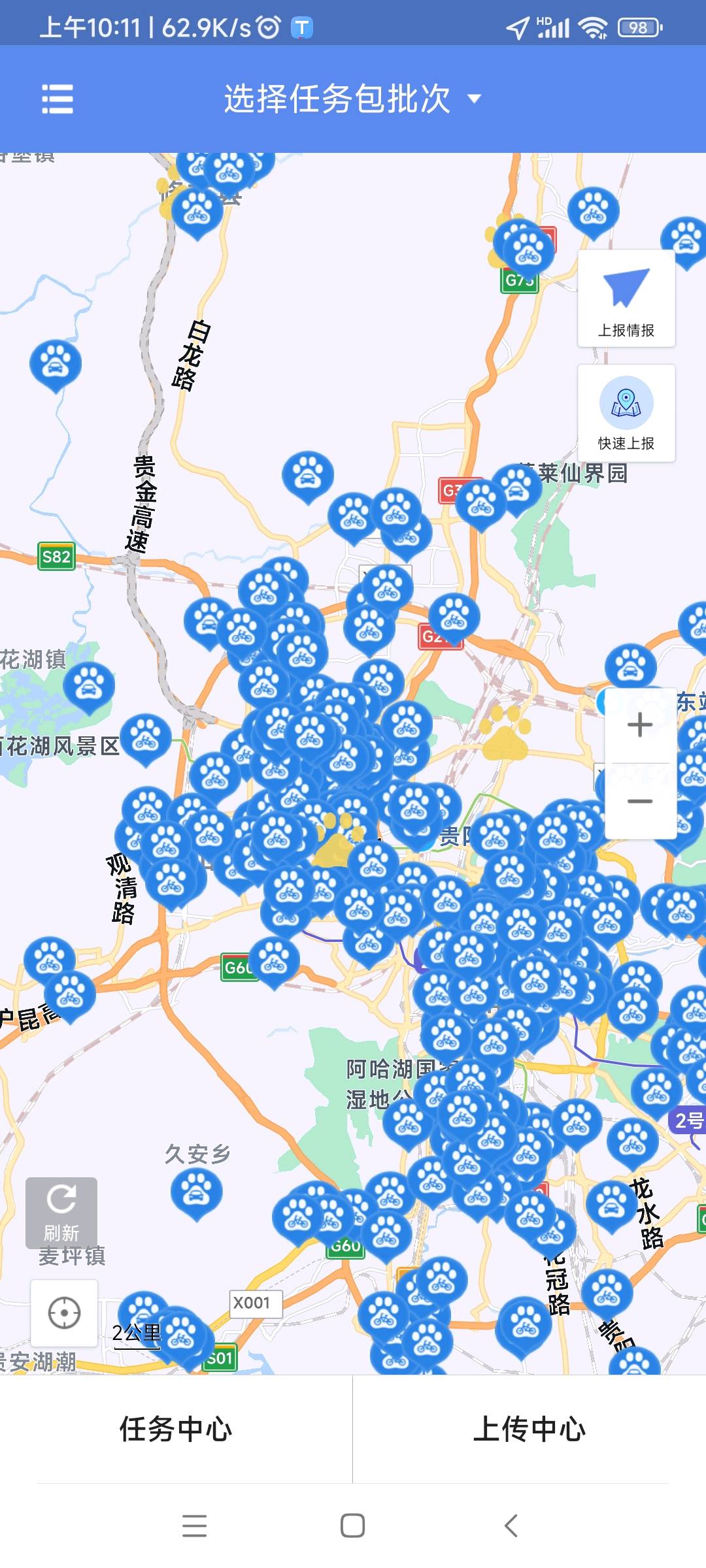  道路采集 全国可做