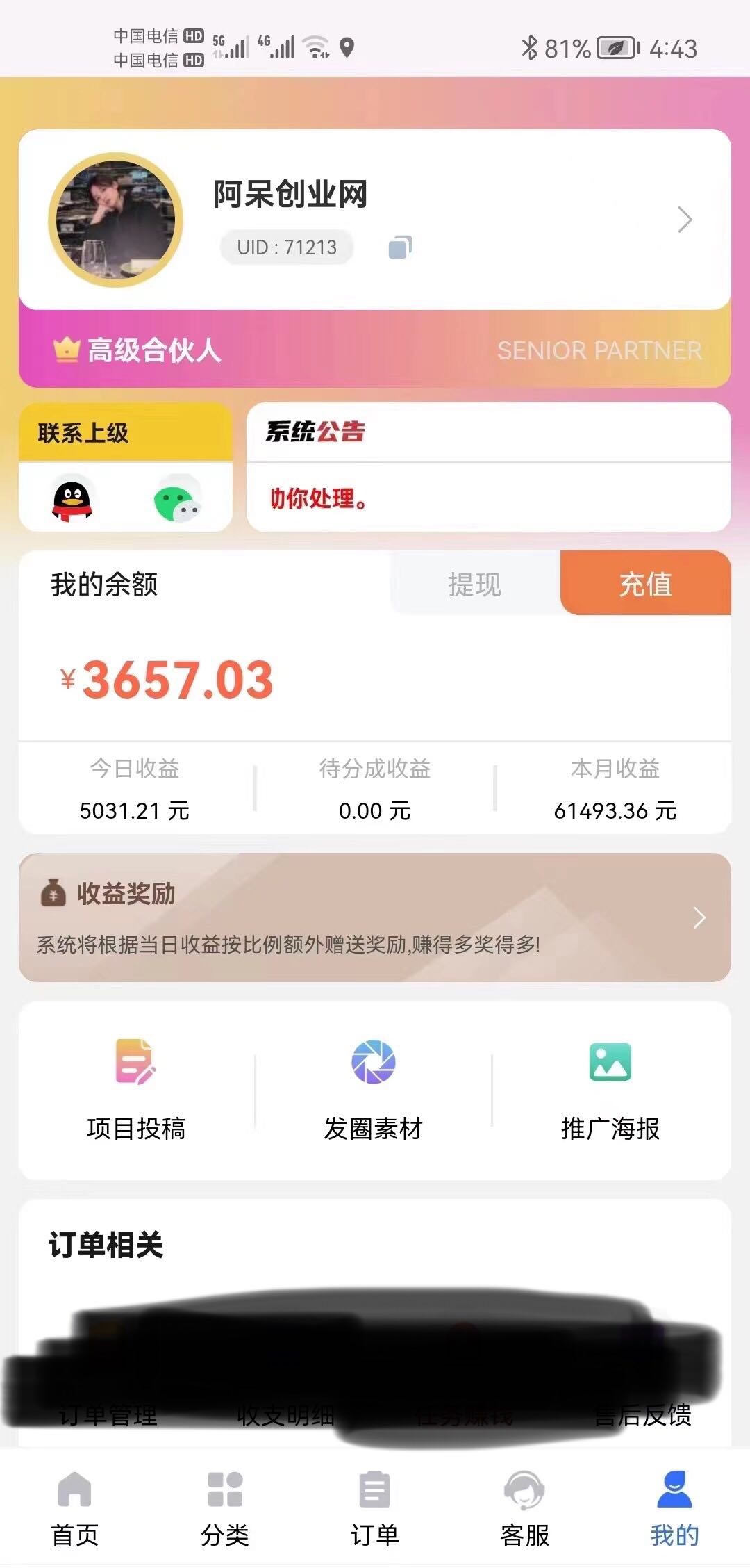  不割韭菜,2023最全7000多个互联网项目每个4元