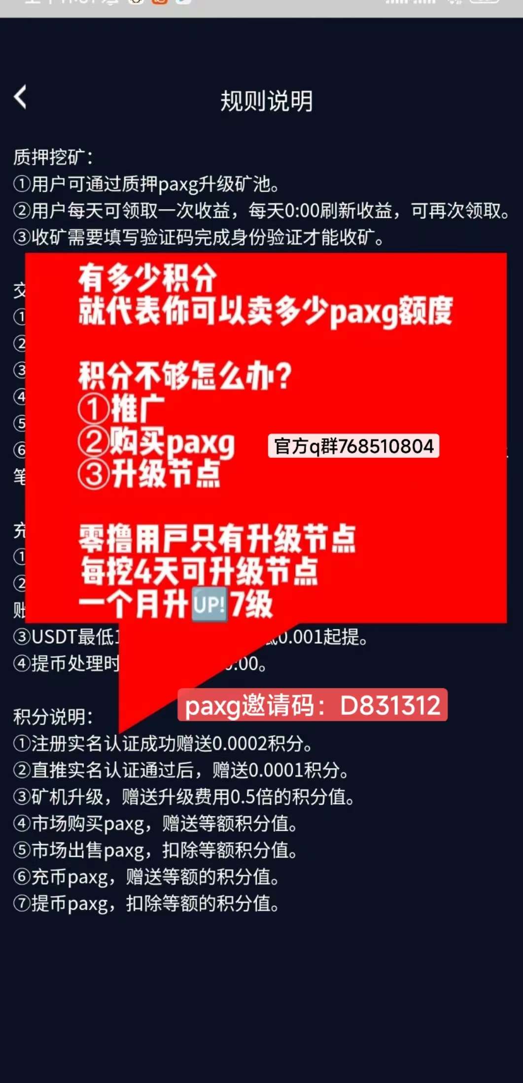 paxg数字黄金项目最新注册操作玩法一整套教学步骤