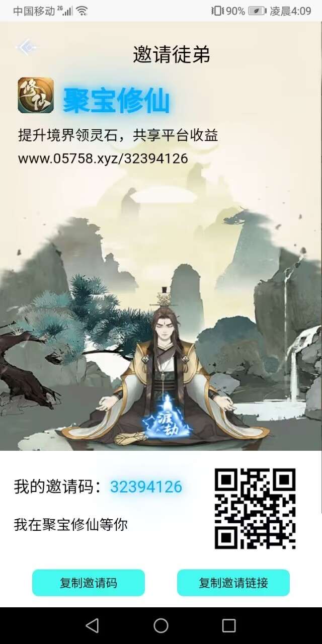 0撸无脑挂机模式！不看广告，不玩游戏！每分钟自动到账！