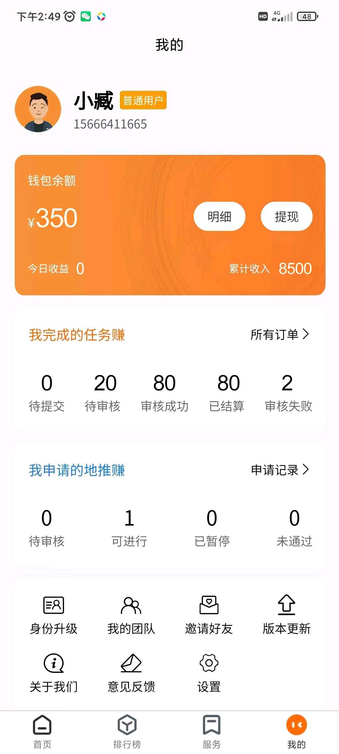  免费小游戏试玩app拉新项目