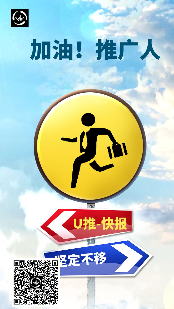 首码刚出，推广必备，有项目不会推广的人有福了