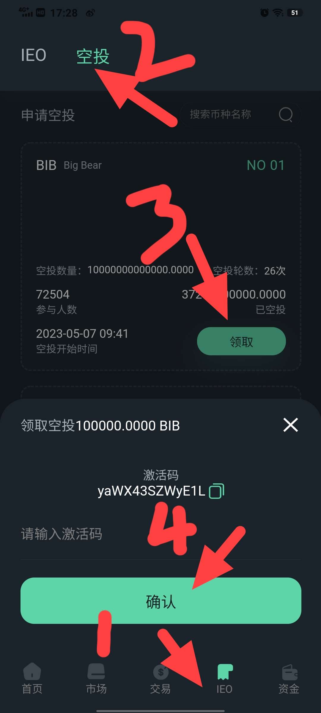 ancoin交易s怎么样？为何顶流CBDC选择ancoin平台上线交易后面还会上线avive,star,冰网等流量明星b-第9张图片-首码圈