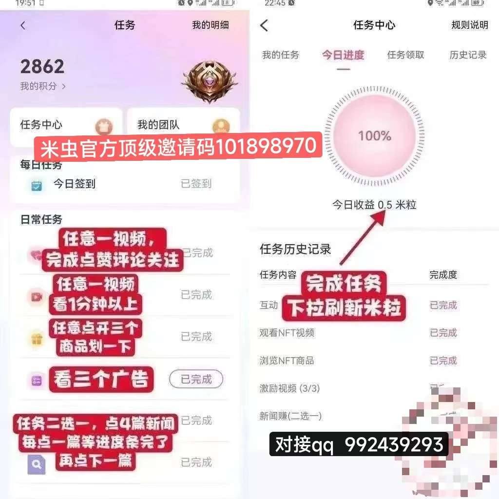 强势黑马项目米虫-认证-做任务-变现操作详解（最新版5.0）