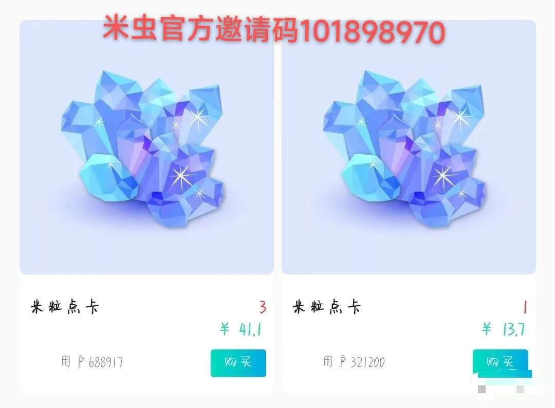 强势黑马项目米虫-认证-做任务-变现操作详解（最新版5.0）