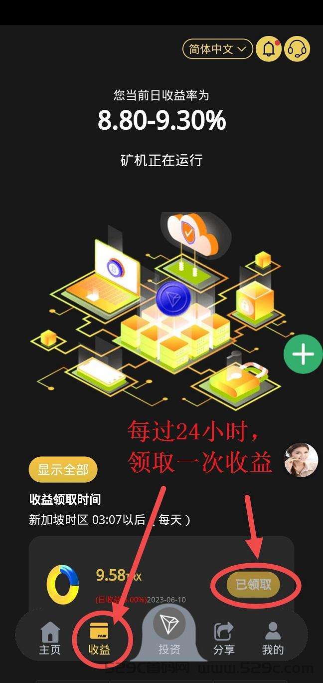 首码【波场Trx挖矿】注册送59000枚Trx，价值28000元，有胆识者，可日赚千元，抓紧上车