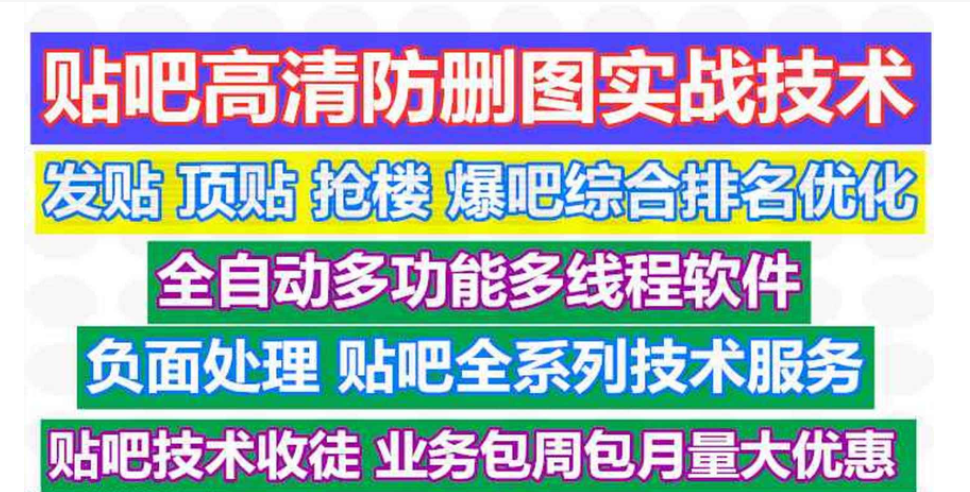 百度贴吧有什么方法可以防止屏蔽和删除技术