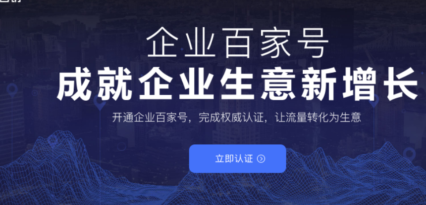百度排名代发-百度排名代发百科
