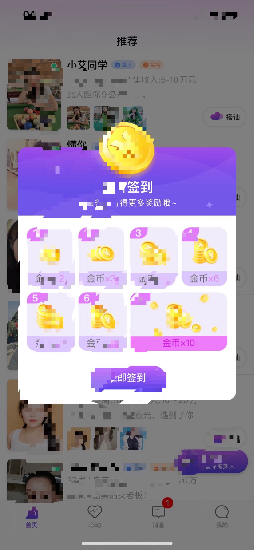  拉新app交友软件最高30一个+1