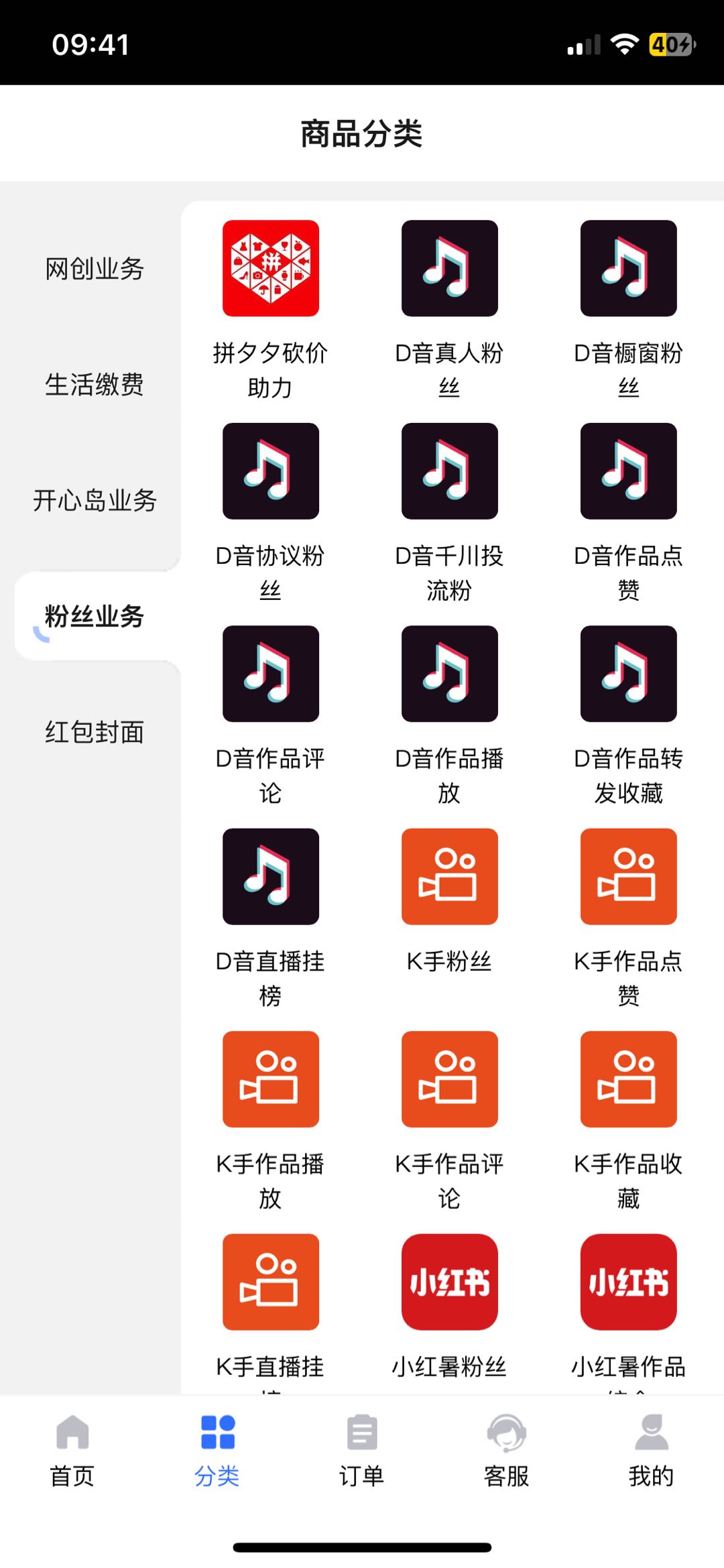  提供7000多项项目，寻求合伙人