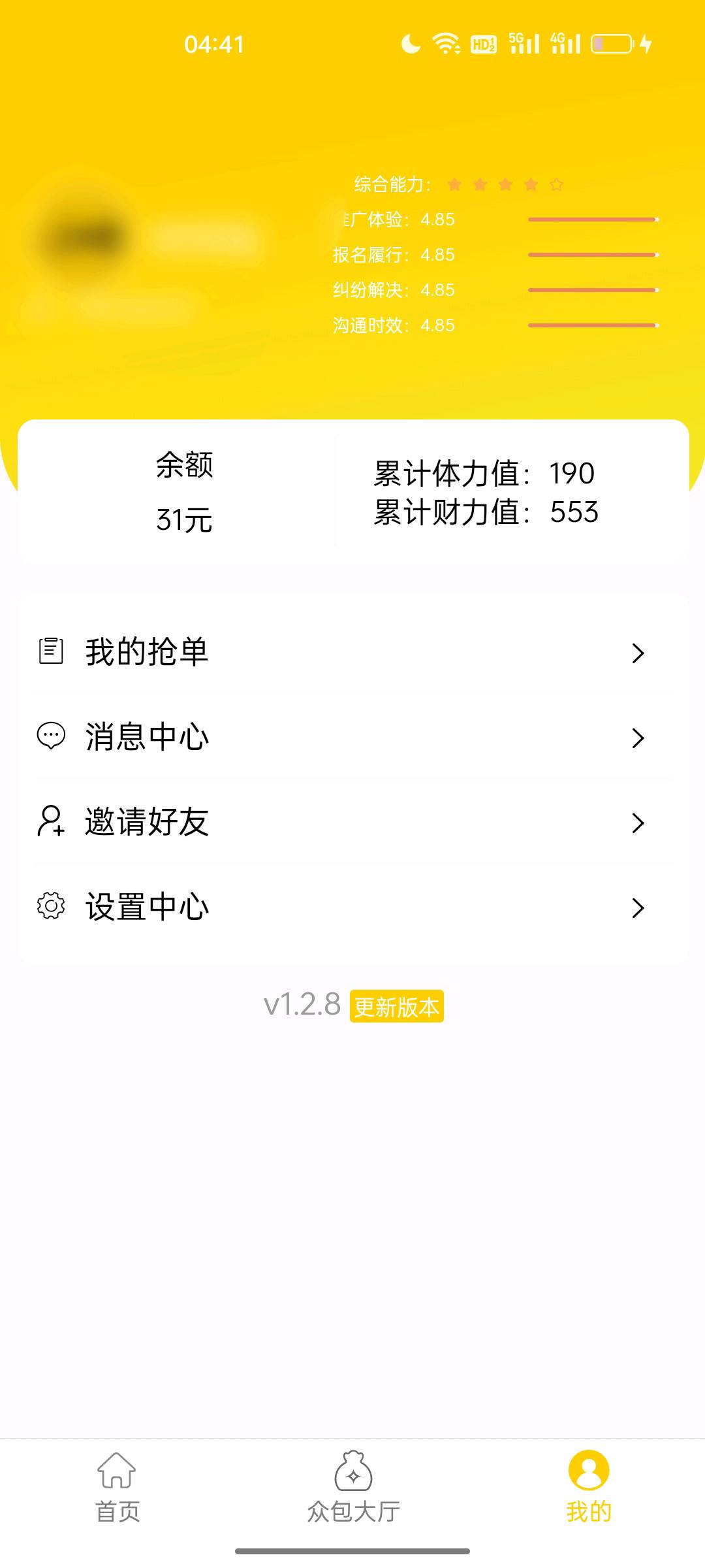  股东注册，邮生活最高价