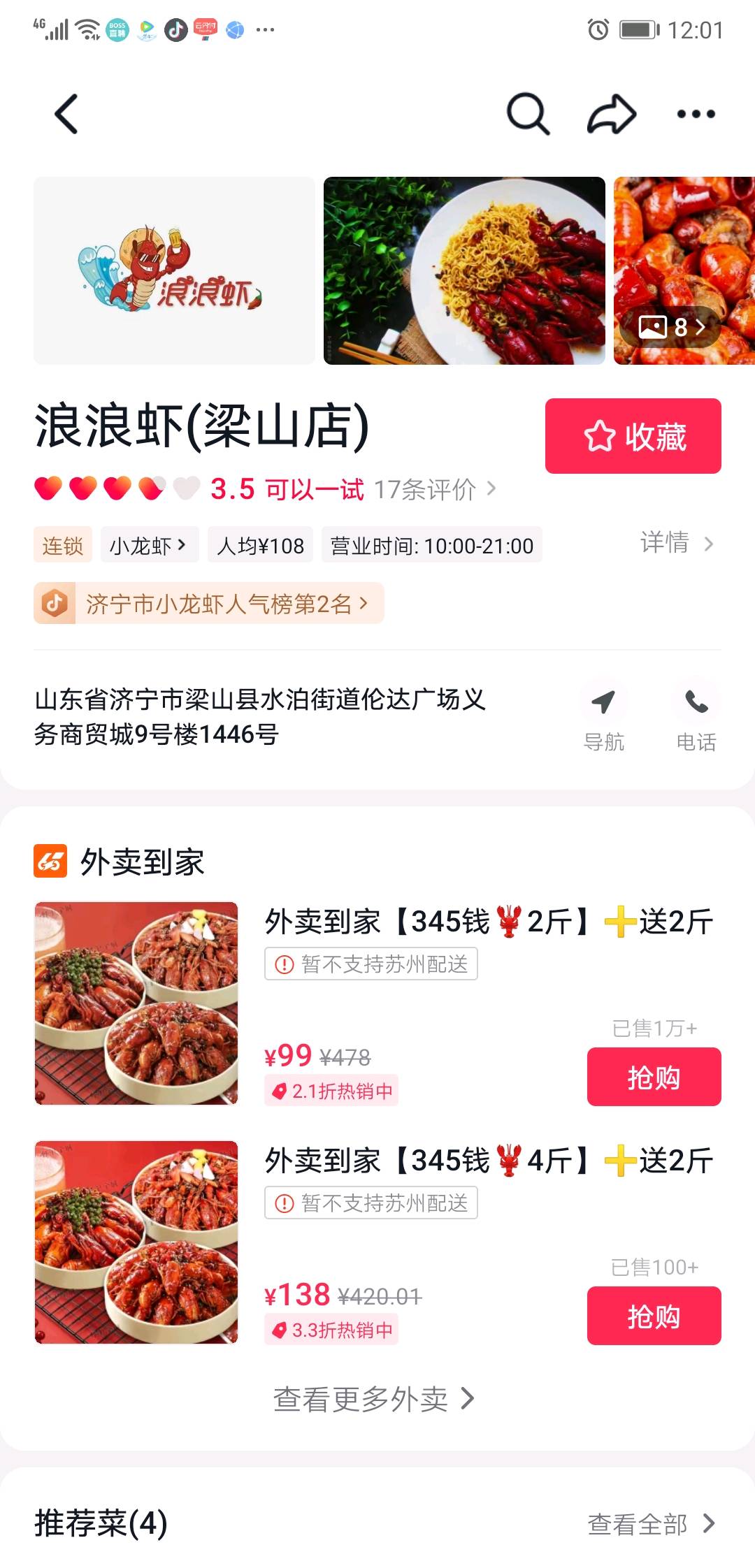  抖音外卖全新空白市场 可单独抽佣俩份管道收益