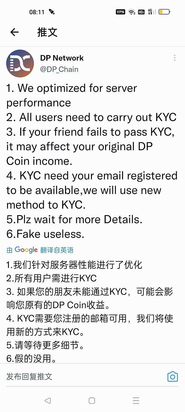 DP coin长期零撸公链,不缺技术只差流量年底质押kyc认证年后主网上所-第1张图片-首码圈