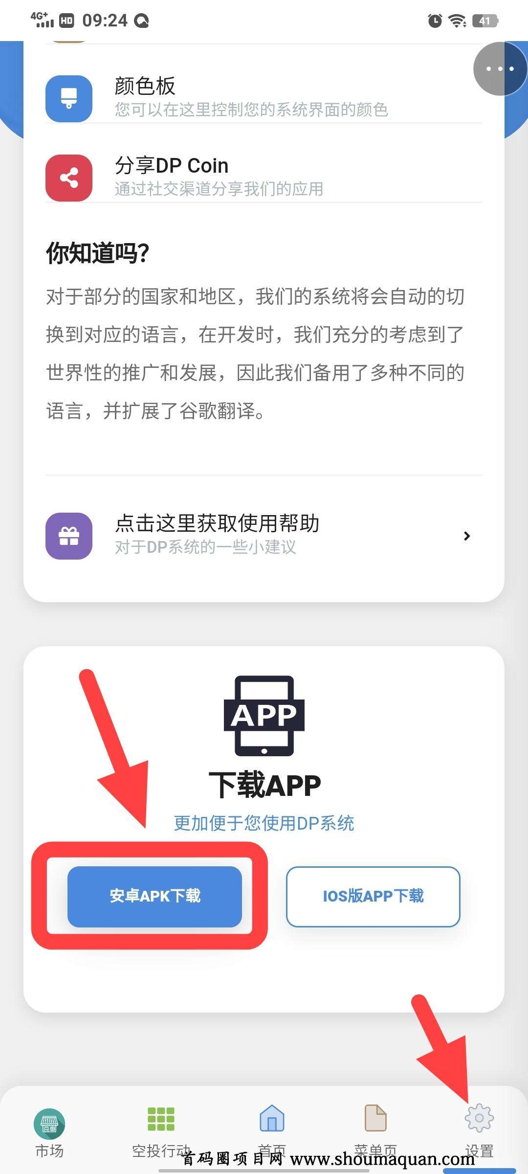 DP coin长期零撸公链,不缺技术只差流量年底质押kyc认证年后主网上所-第5张图片-首码圈