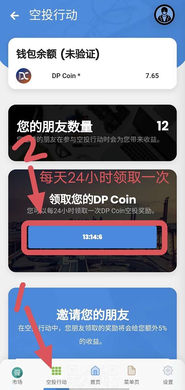 DP coin长期零撸公链,不缺技术只差流量年底质押kyc认证年后主网上所-第6张图片-首码圈