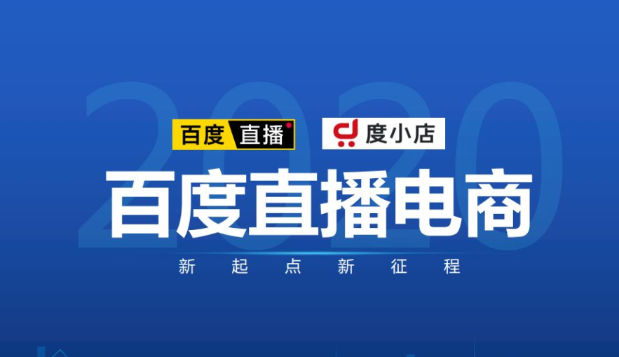 怎么在百家号直播带货功能开通上赚钱