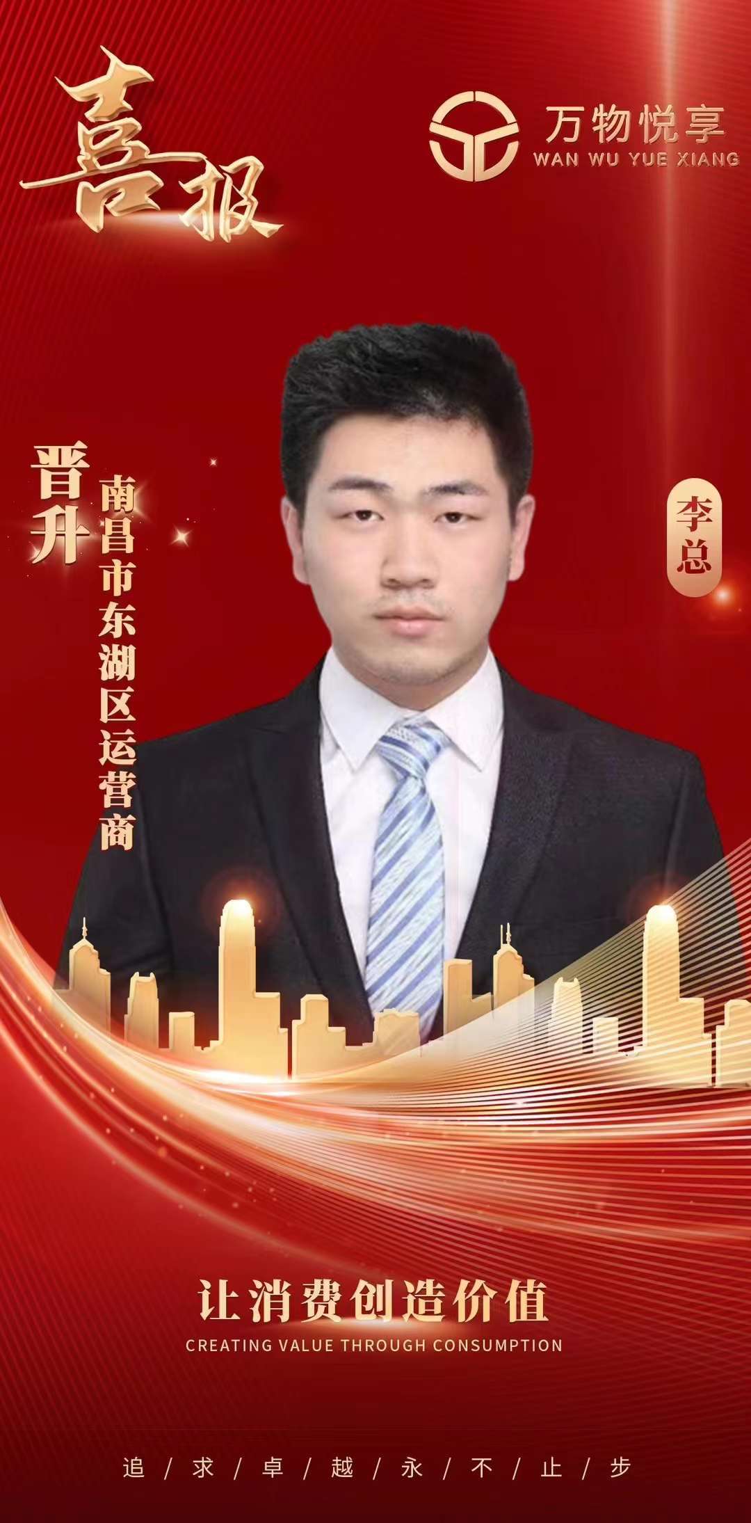 「万物悦享招聘」万物悦享怎么样?