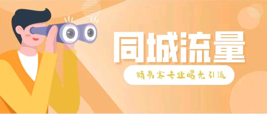  同城抖音百万流量端口