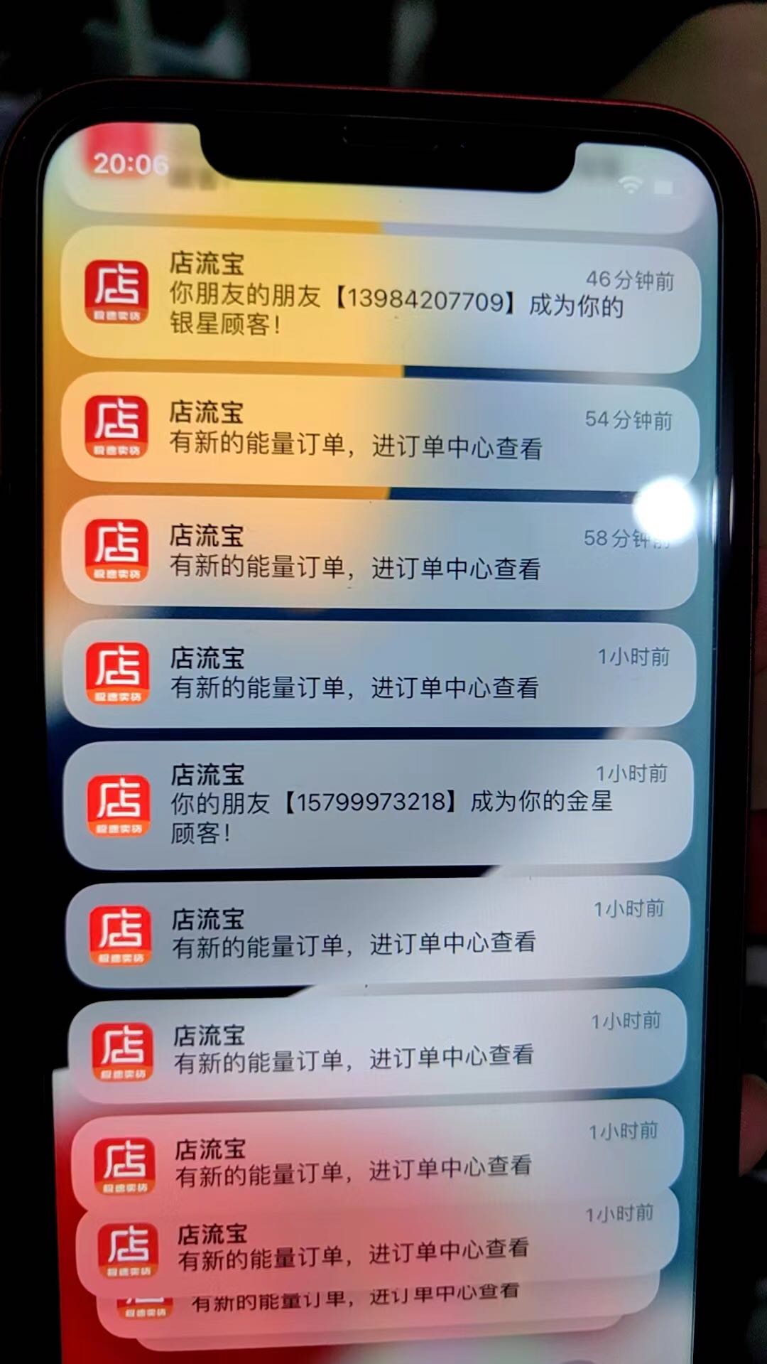  店流宝  招募合伙人