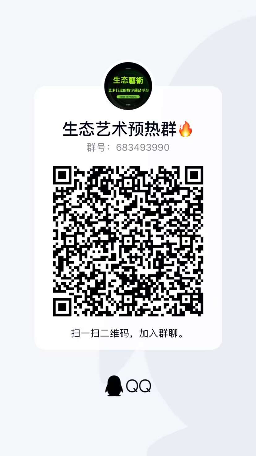 生态艺术APP 20号正式上线！全新卷轴模式，APP内各种应用NFT+竞拍+拼团+游戏，绝对的好项目 全网首发 实力对接！