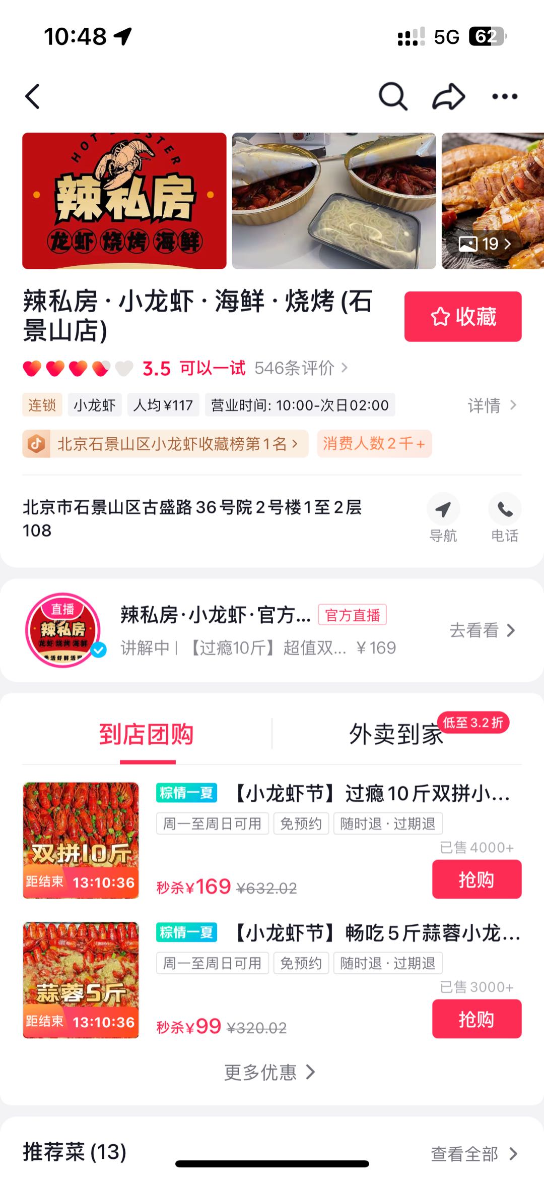  抖音外卖全新空白市场