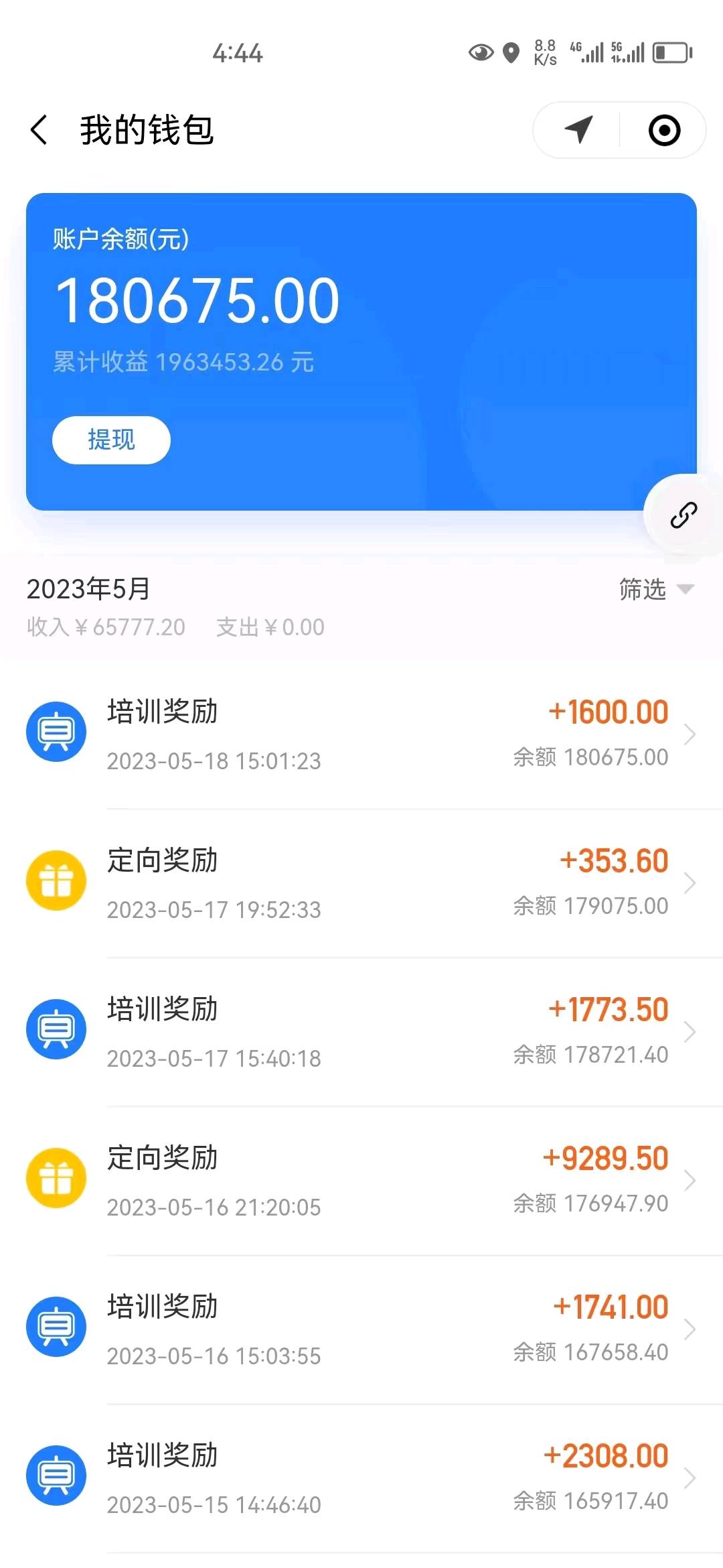  app拉新 寻合伙人，免费 官方结算，没中间商