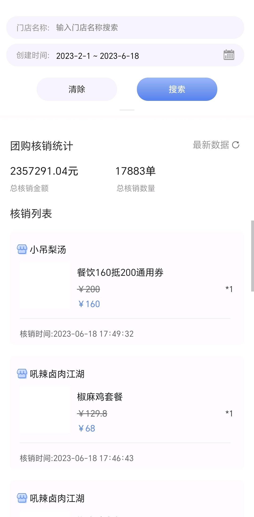  抖音 高德 快手 微信 小红书本地生活全平台招募合伙人