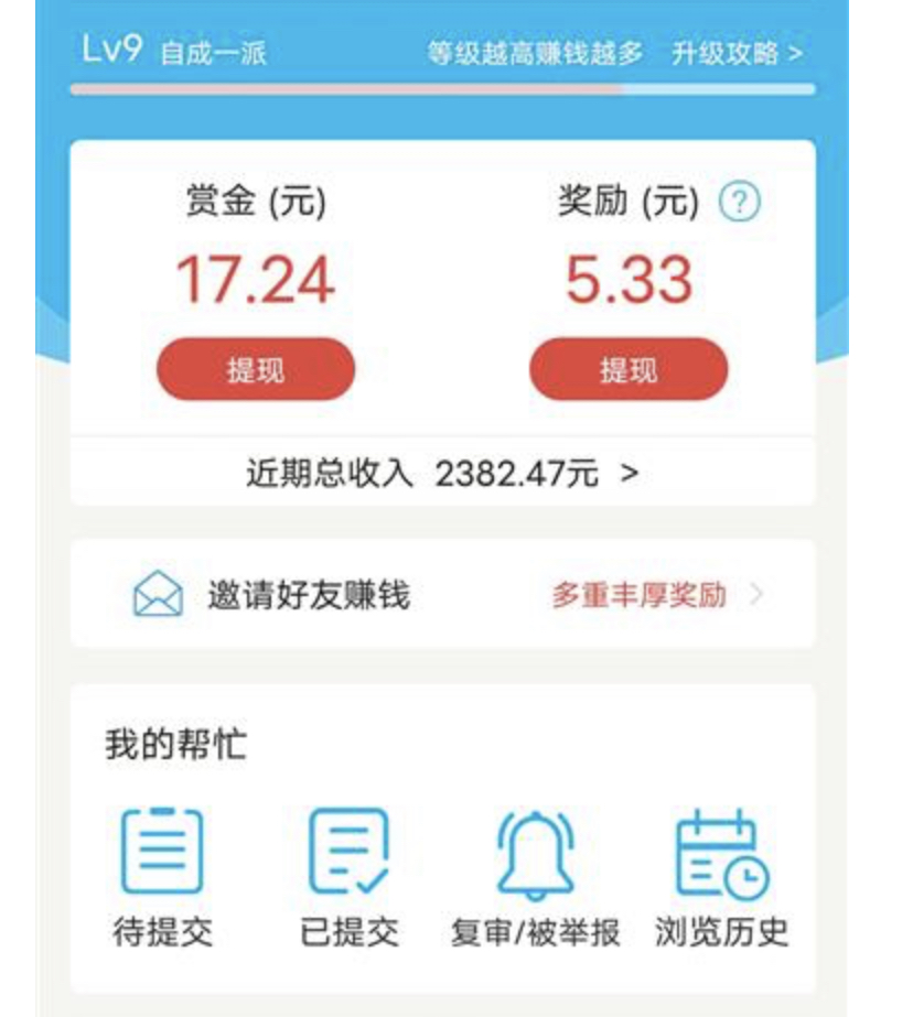  APP拉新，下载注册赚取佣金