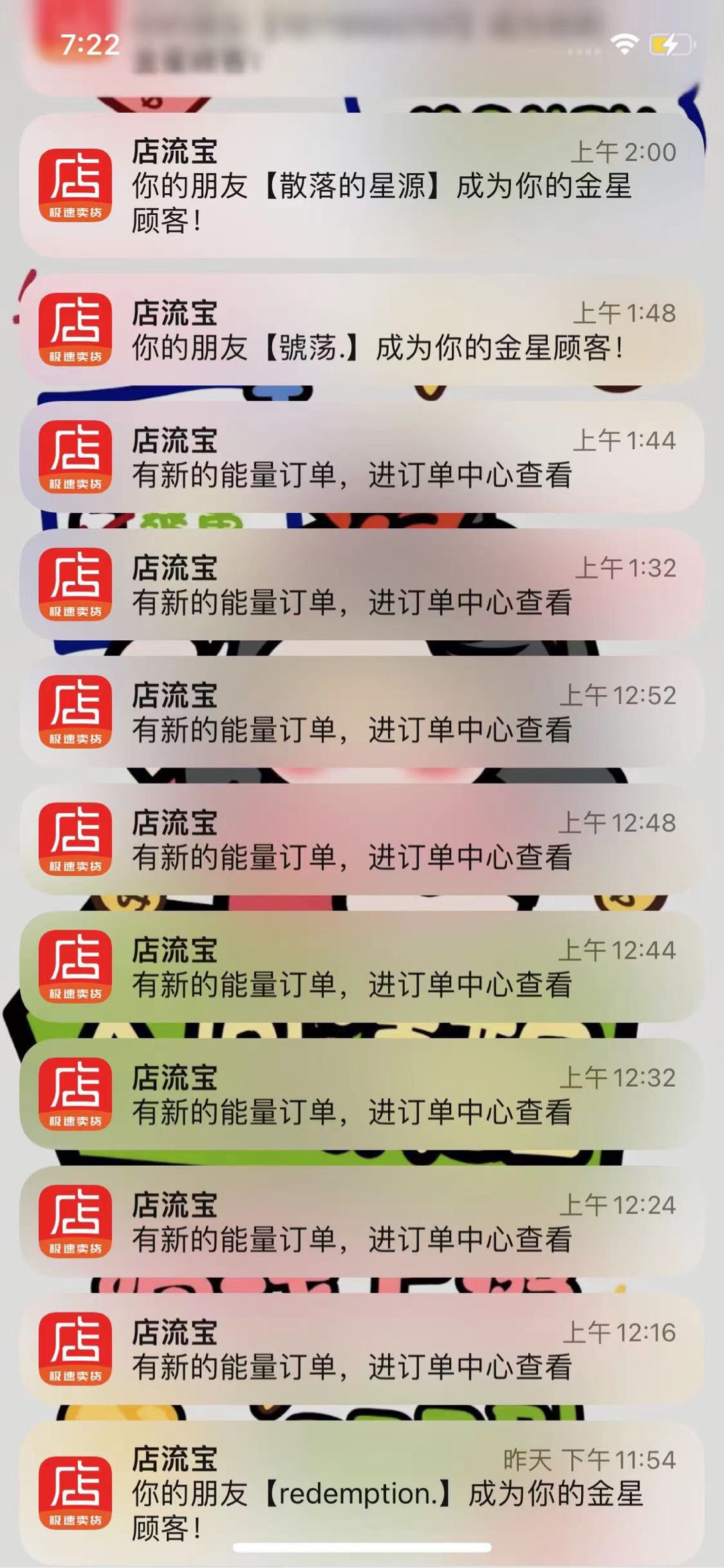  店流宝商家头部代理
