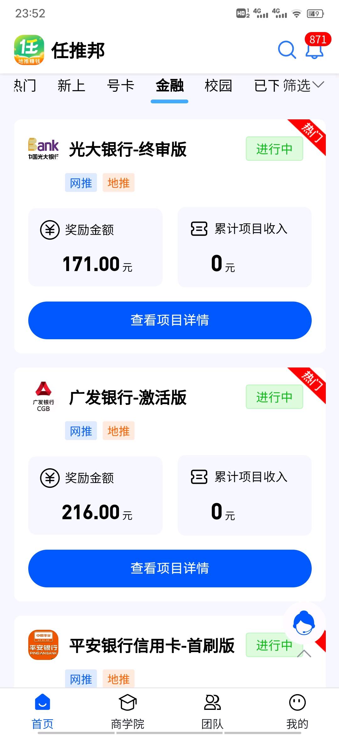  800款AAP免费注册 地推项目