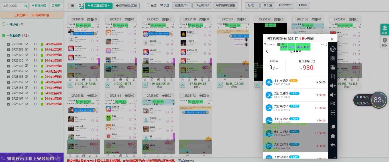  这三年最稳定手机矩阵项目，来找我