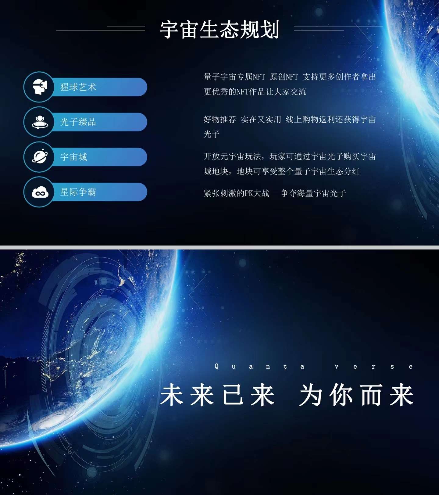 量子宇宙首码项目，全新颠覆奖卷模式-第6张图片-首码圈