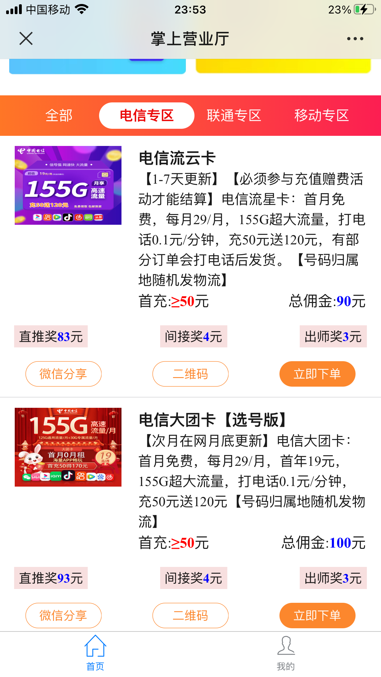  团队，个人寻求合作