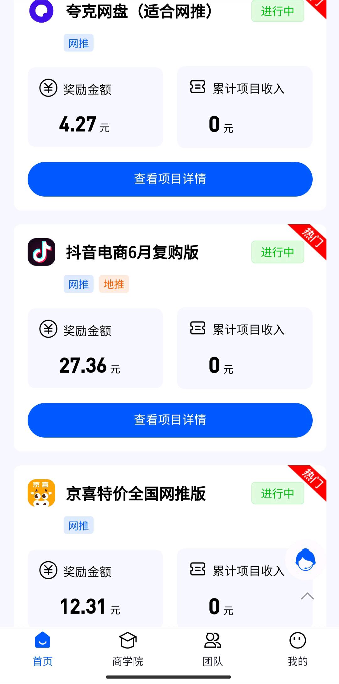  饿了吗注册、友品海购、抖音、快手等拉新推广等海量项目对接！