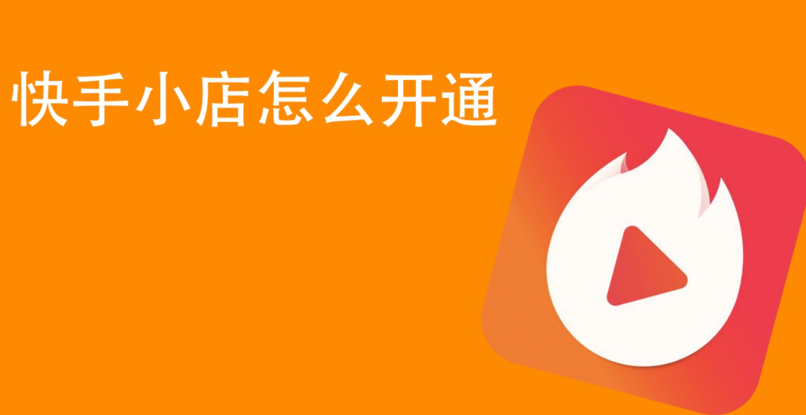 快手小铃铛怎么弄