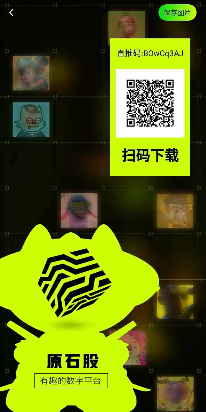 生态艺术APP 上线了！全新卷轴模式，**扶持 APP内各种应用NFT+竞拍+拼团+游戏，绝对的好项目 全网首发 实力对接！