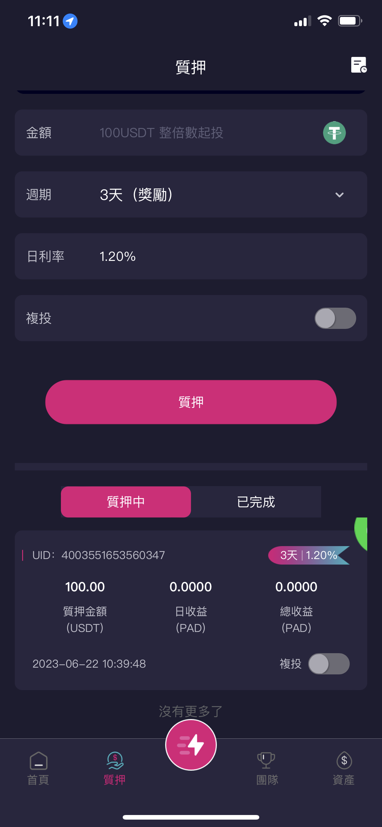 首码PAGADI，注册送100u质押3天，收益可提现，每天签到抽奖100%中奖！
