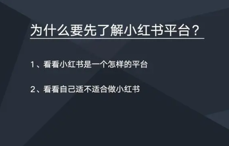 小红书初学者教程