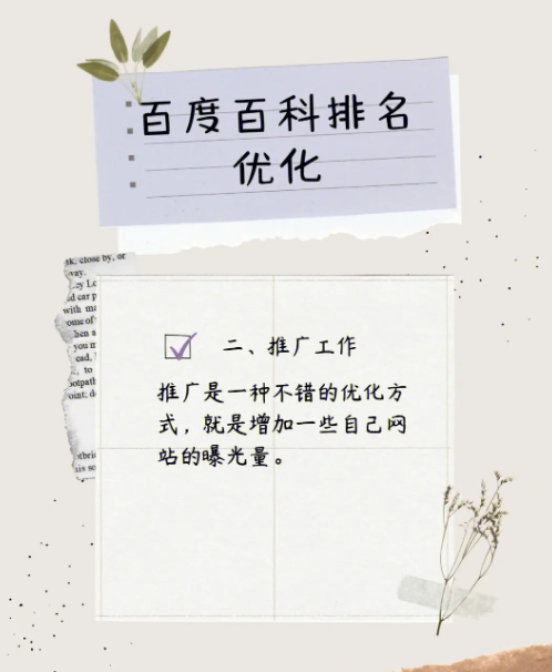 百家号关键词排名收录代发是什么意思