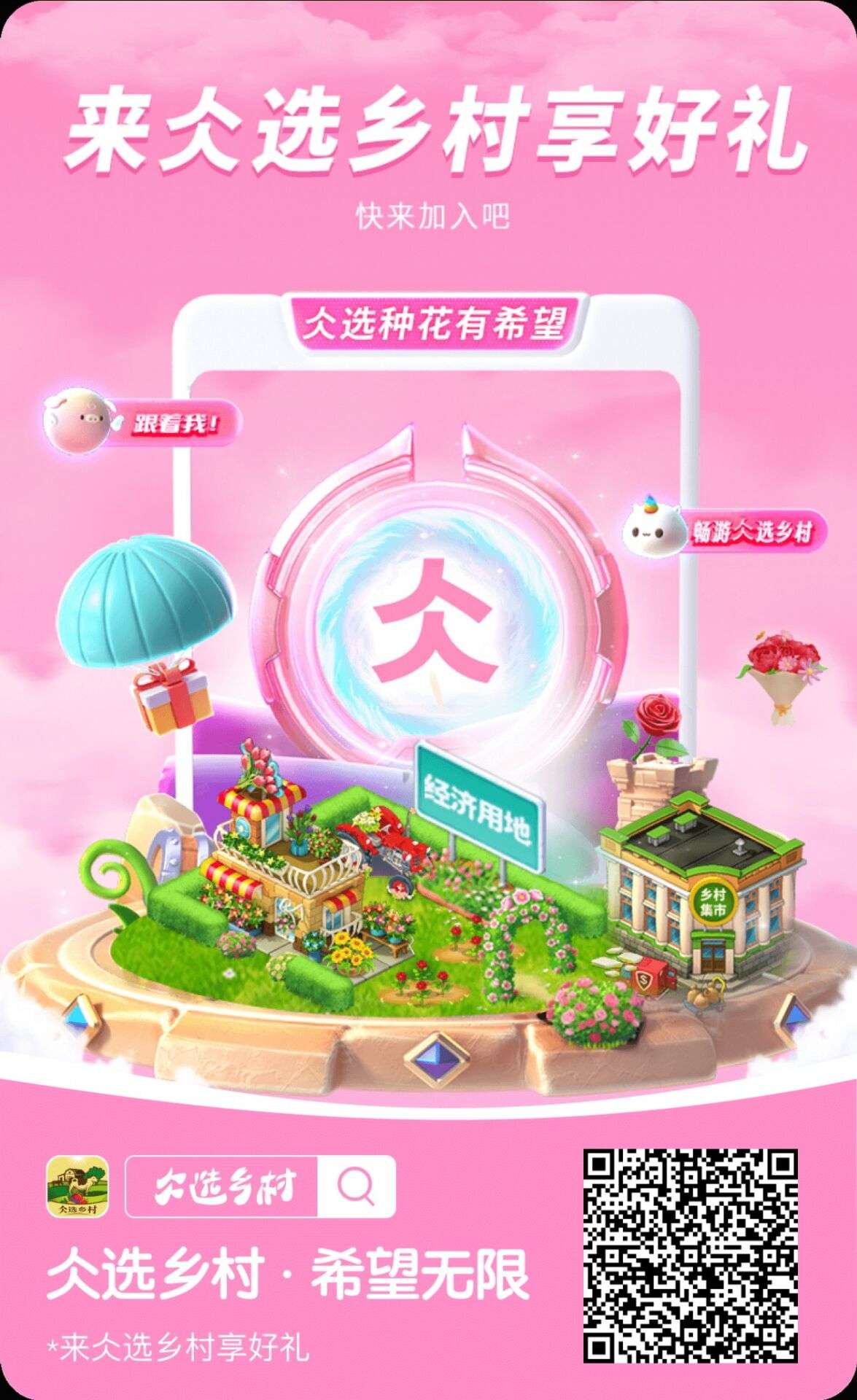 乡村首码，没广告，不复投,21一个