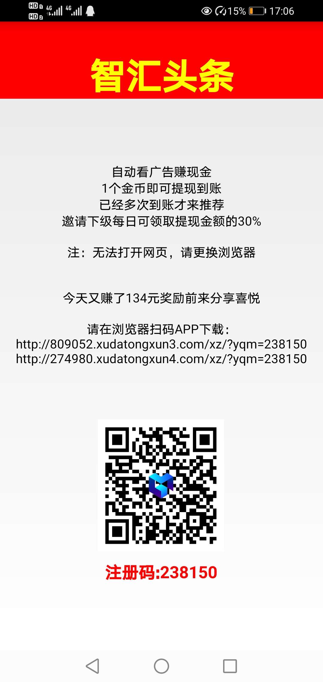 科赚头条纯后台全自动阅读赚佣金无门槛