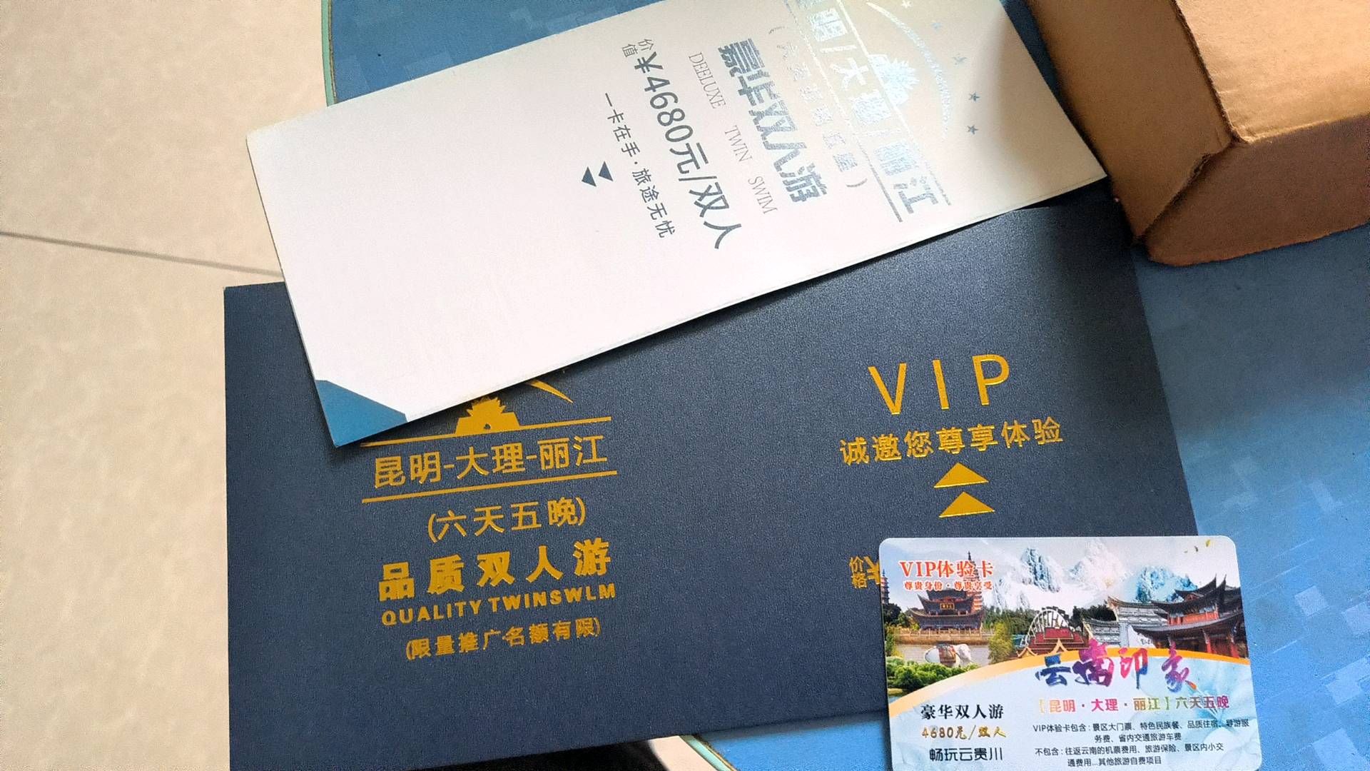  旅游卡项目/0元送给用户/2000 佣金