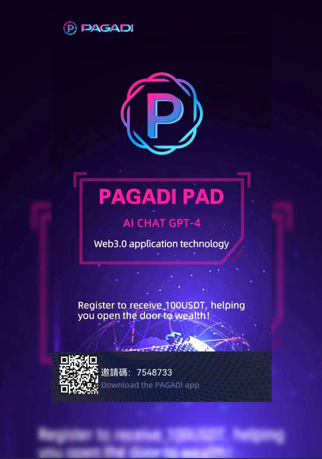 【PAGADI】注册好赠送100U参与质押周期3天日收益率1.5% 以代币结算代币可以兑换成U，抽奖每天都有一次机会100%奖励