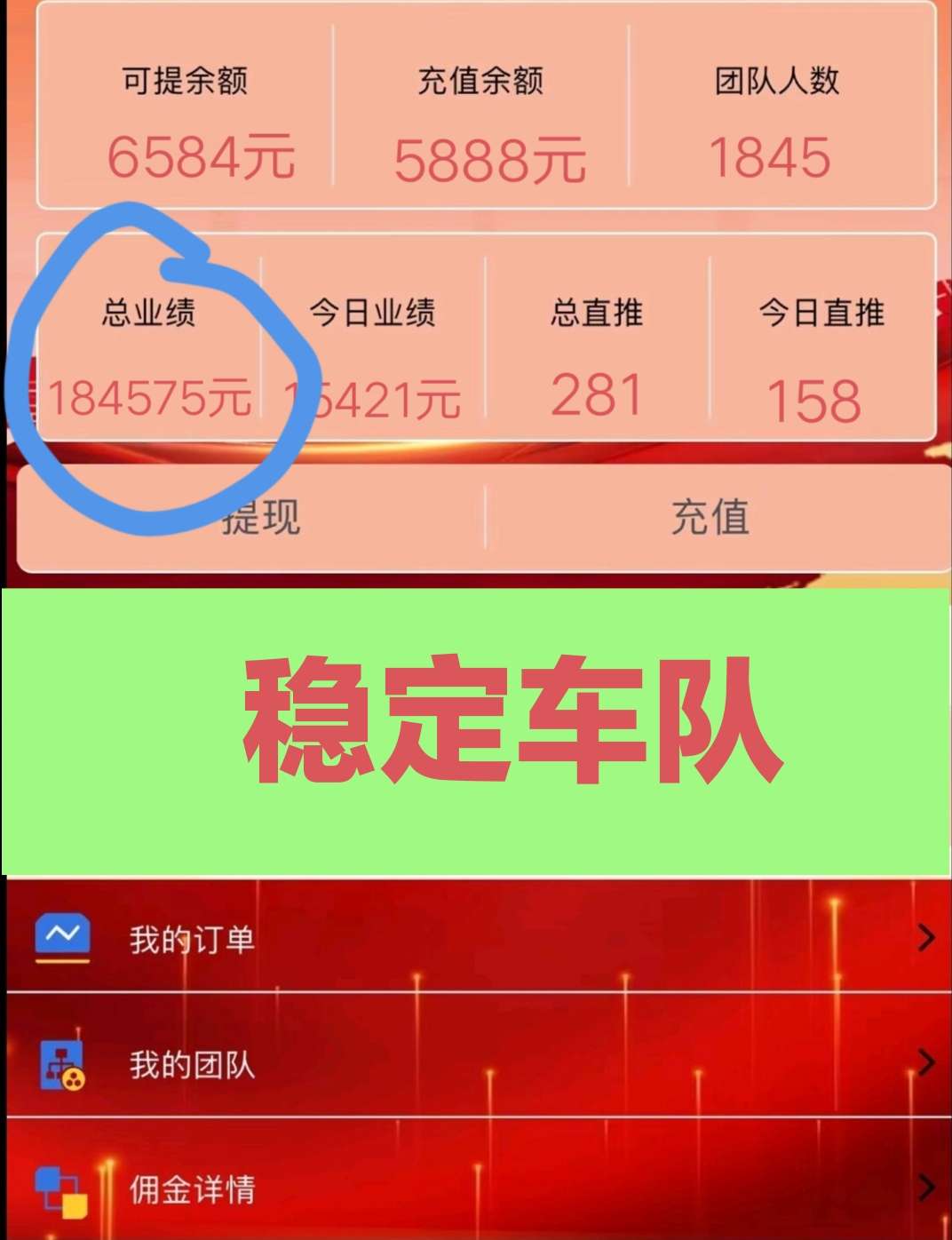 刚出首码中g建材吃肉项目注册送888福利拉新5元/人不封顶各种分红拿不停1元起提秒到账-第4张图片-首码圈