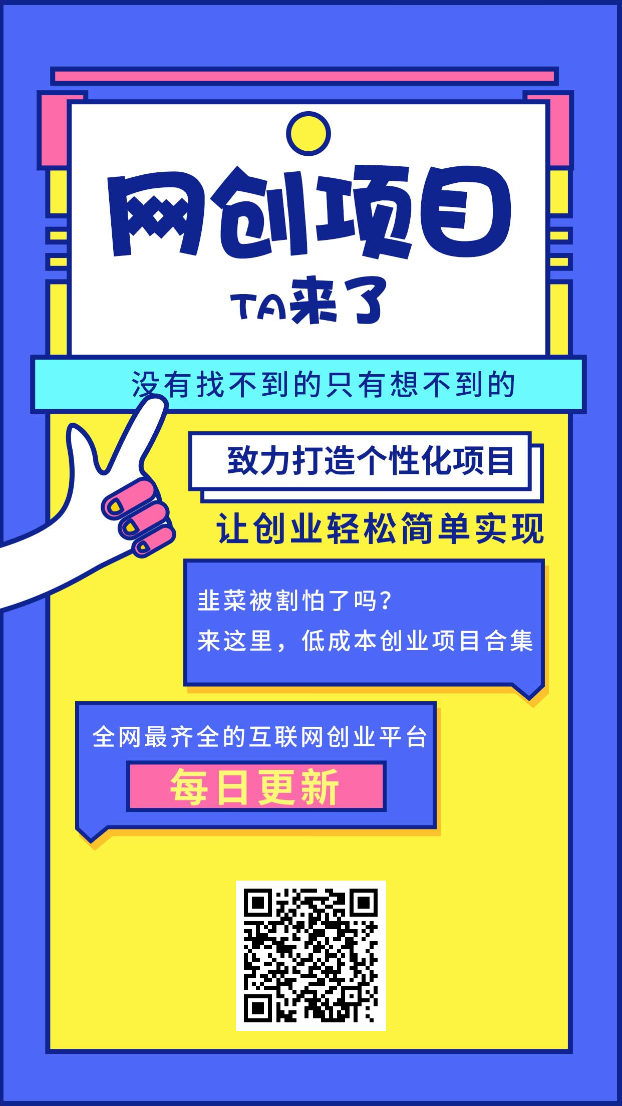 全网最网赚教程,各种自媒体运营教程和多种挂机脚本，日赚100-500+