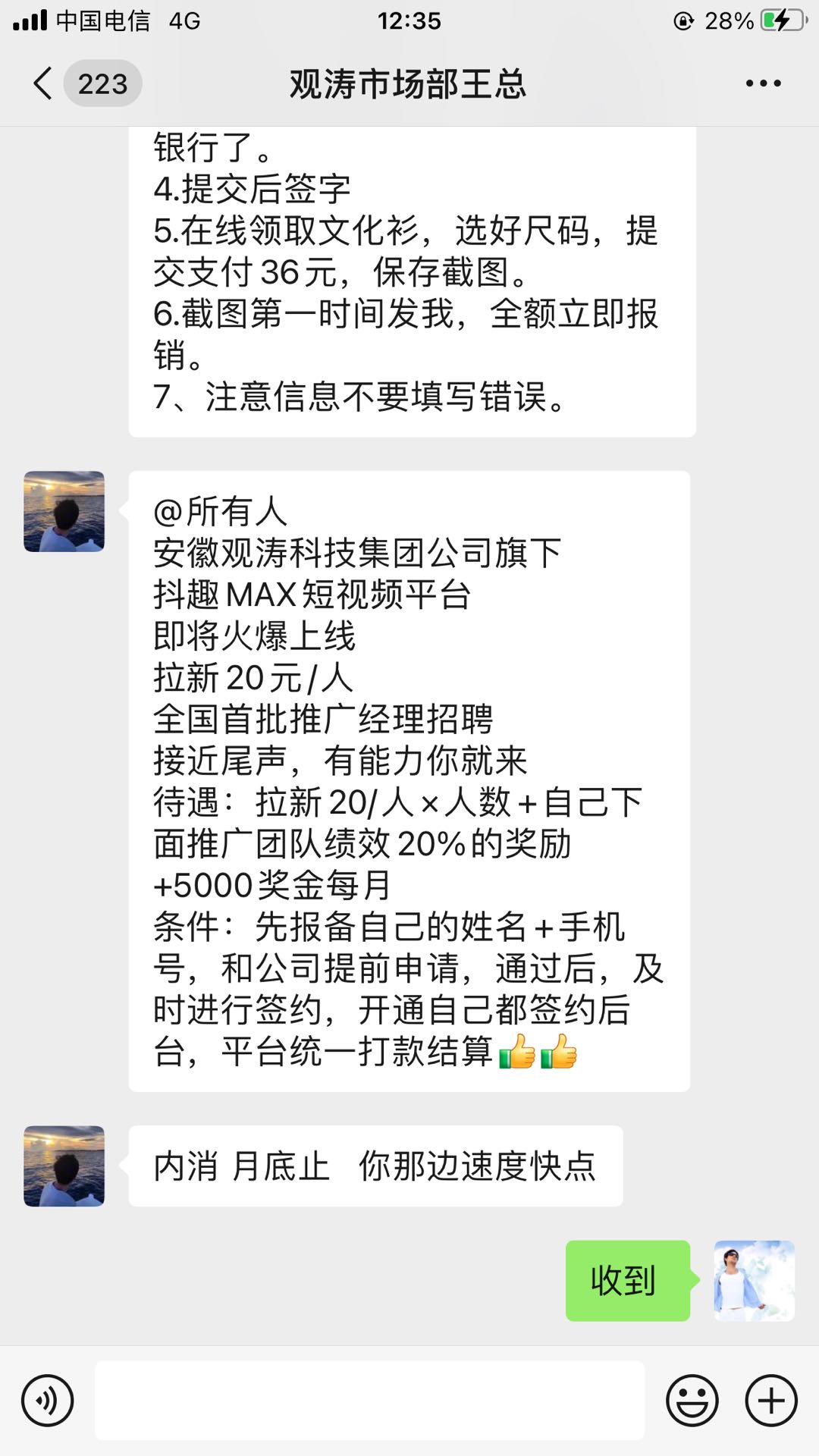  抖趣拉新20每单  抖趣商家入驻300-700