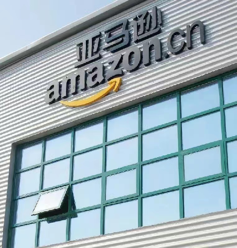  跨境平台、做亚马逊、阿里狗等有人力资源的来